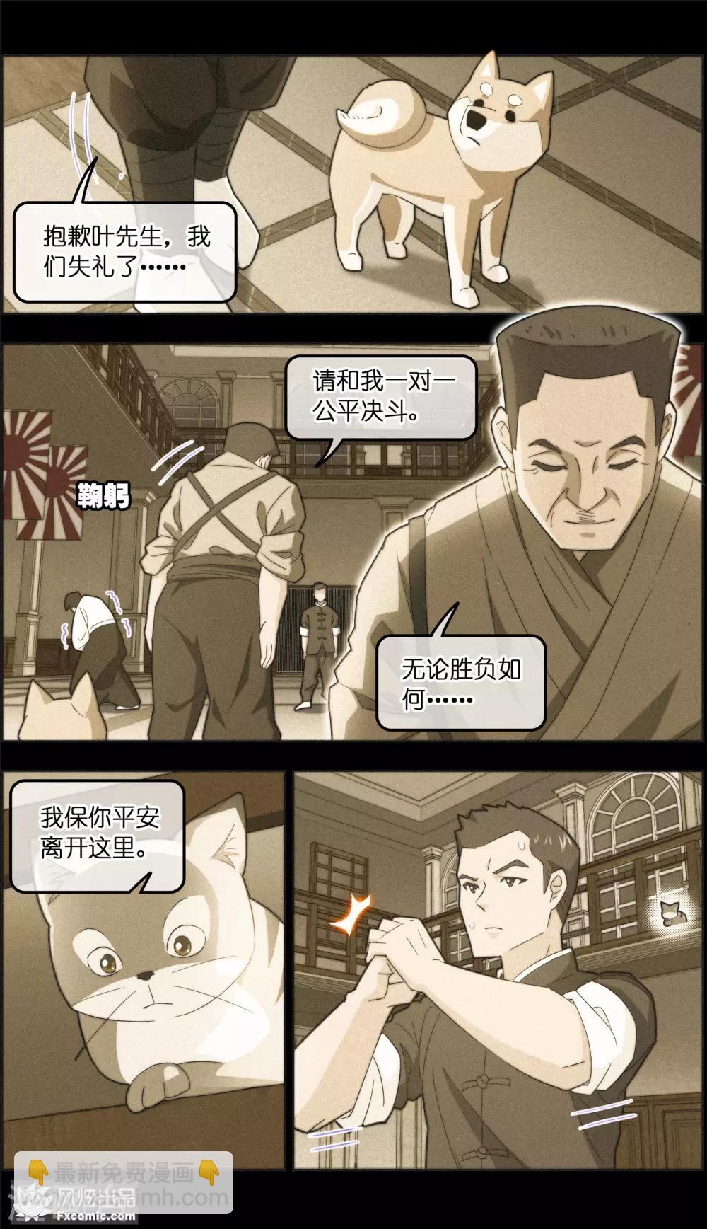 第32话2 世纪之战-第101话