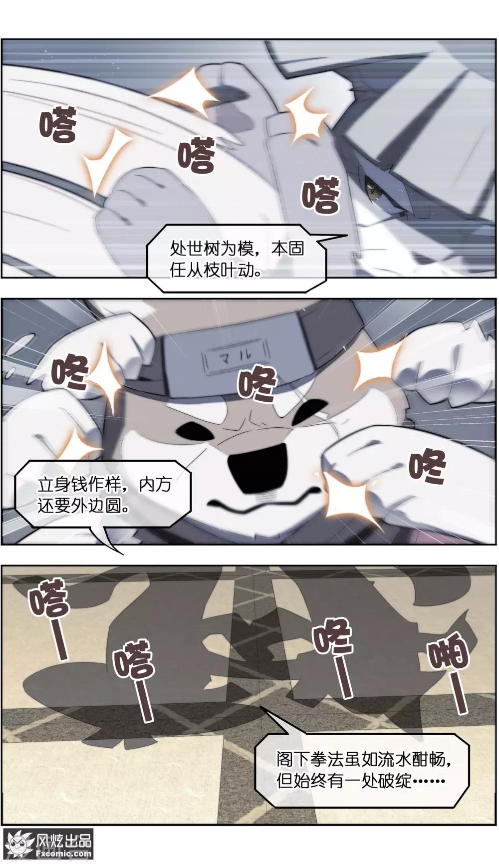 第32话4 世纪之战-第103话