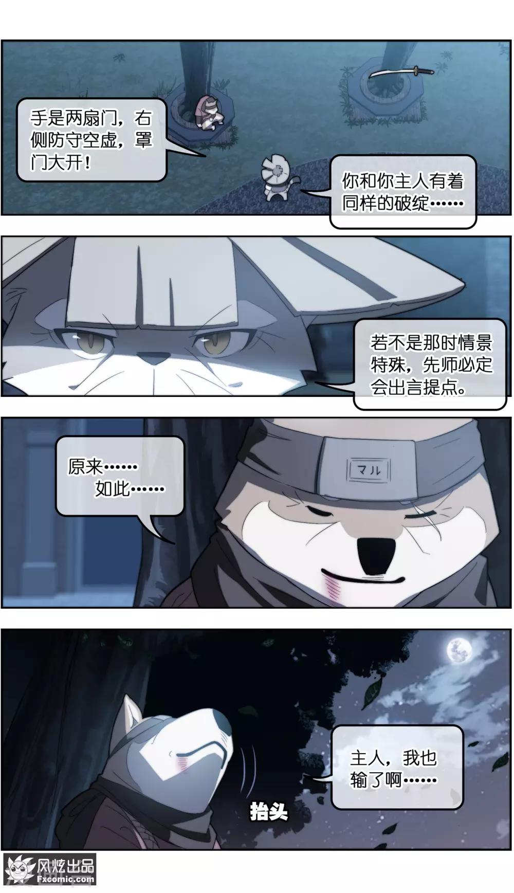 第32话4 世纪之战-第103话