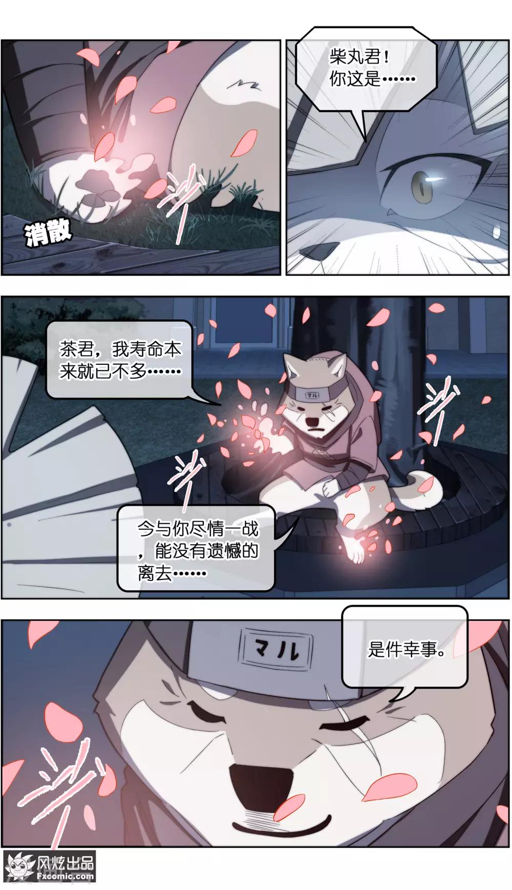 第32话4 世纪之战-第103话