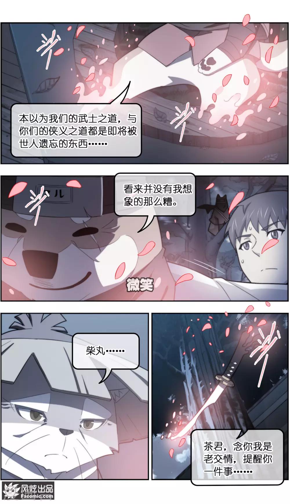 第32话4 世纪之战-第103话