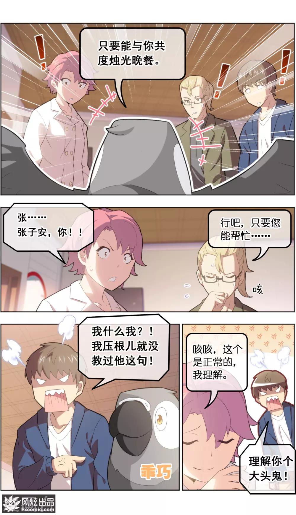 第33话2 解语鸟-第105话