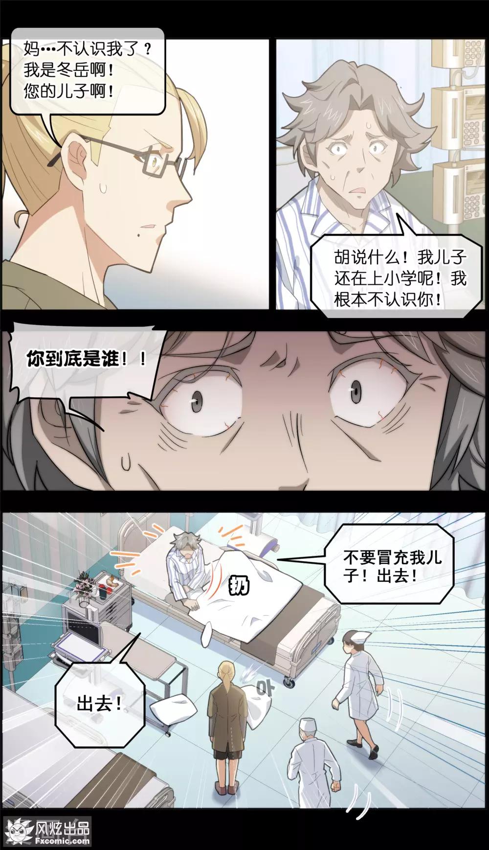 第33话2 解语鸟-第105话