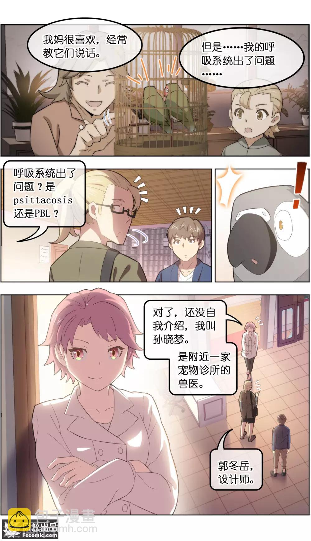 第33话2 解语鸟-第105话