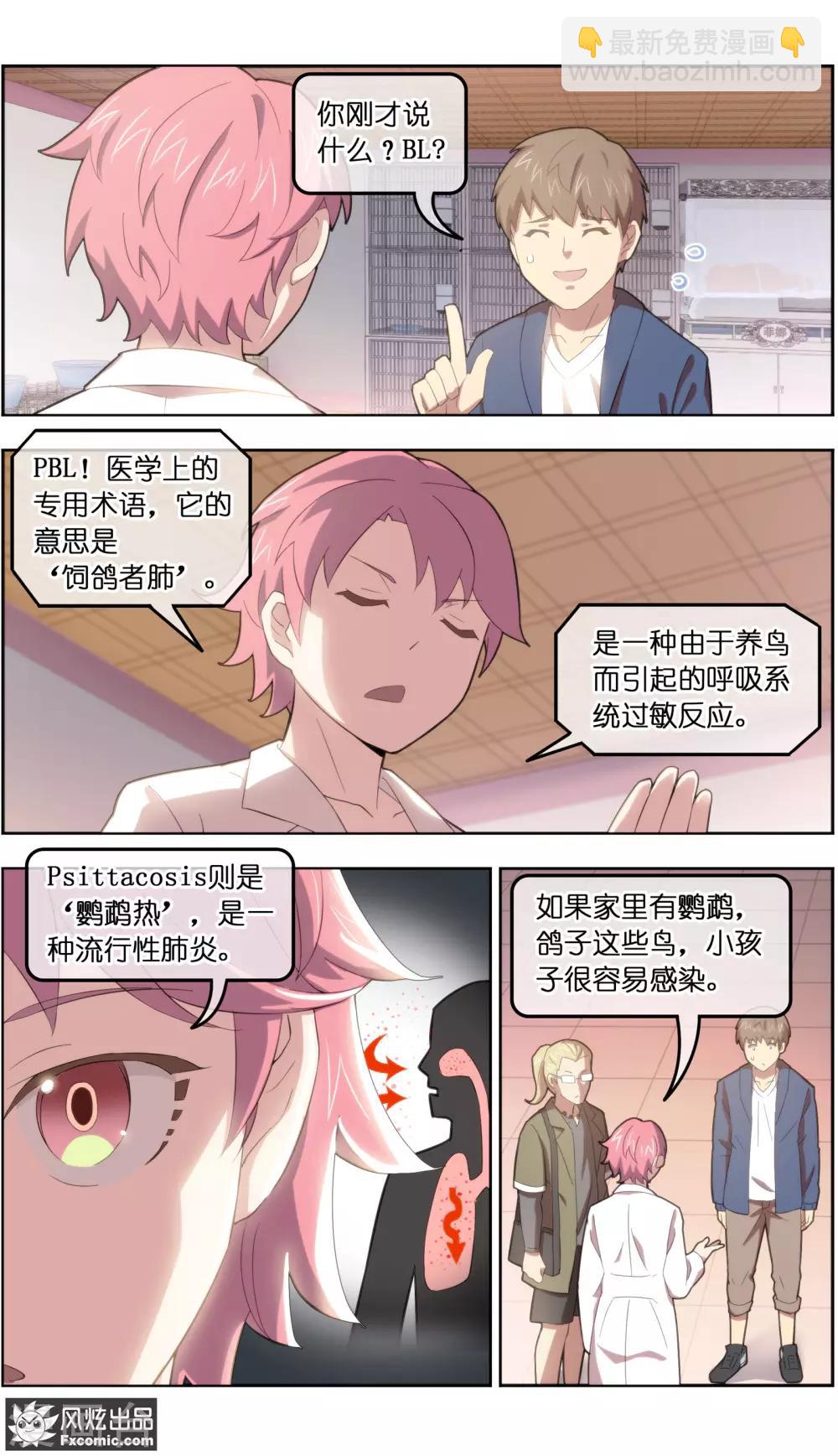 第33话2 解语鸟-第105话