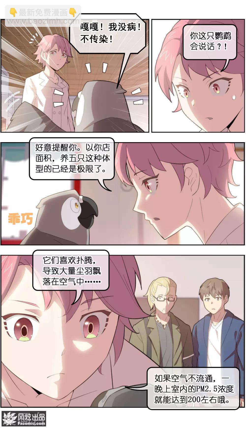 第33话2 解语鸟-第105话