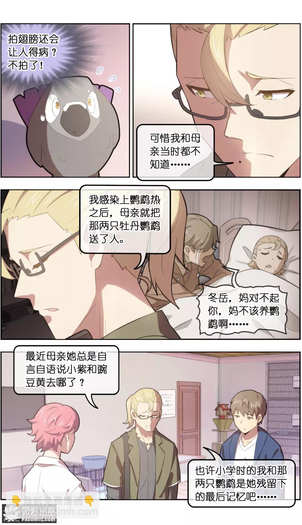 第33话2 解语鸟-第105话