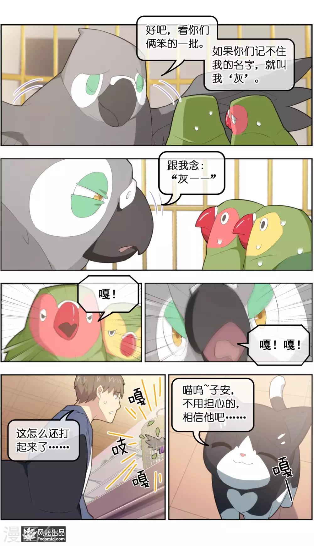 第34话1 为谁解语-第107话