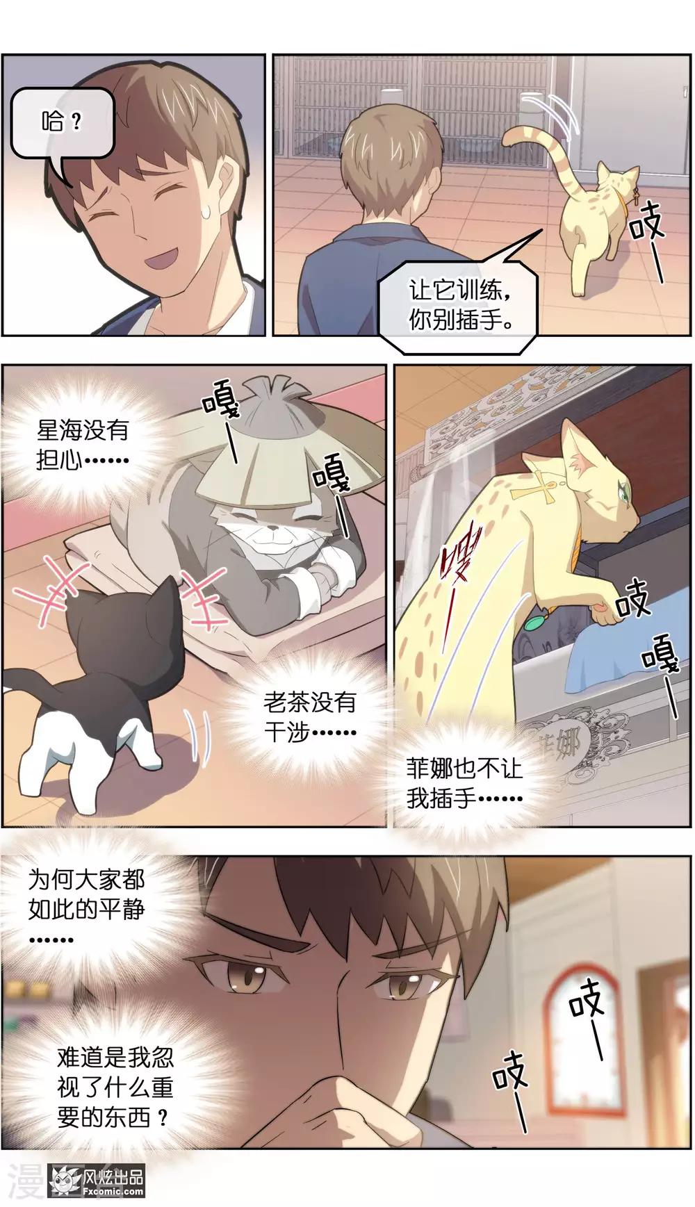 第34话1 为谁解语-第107话