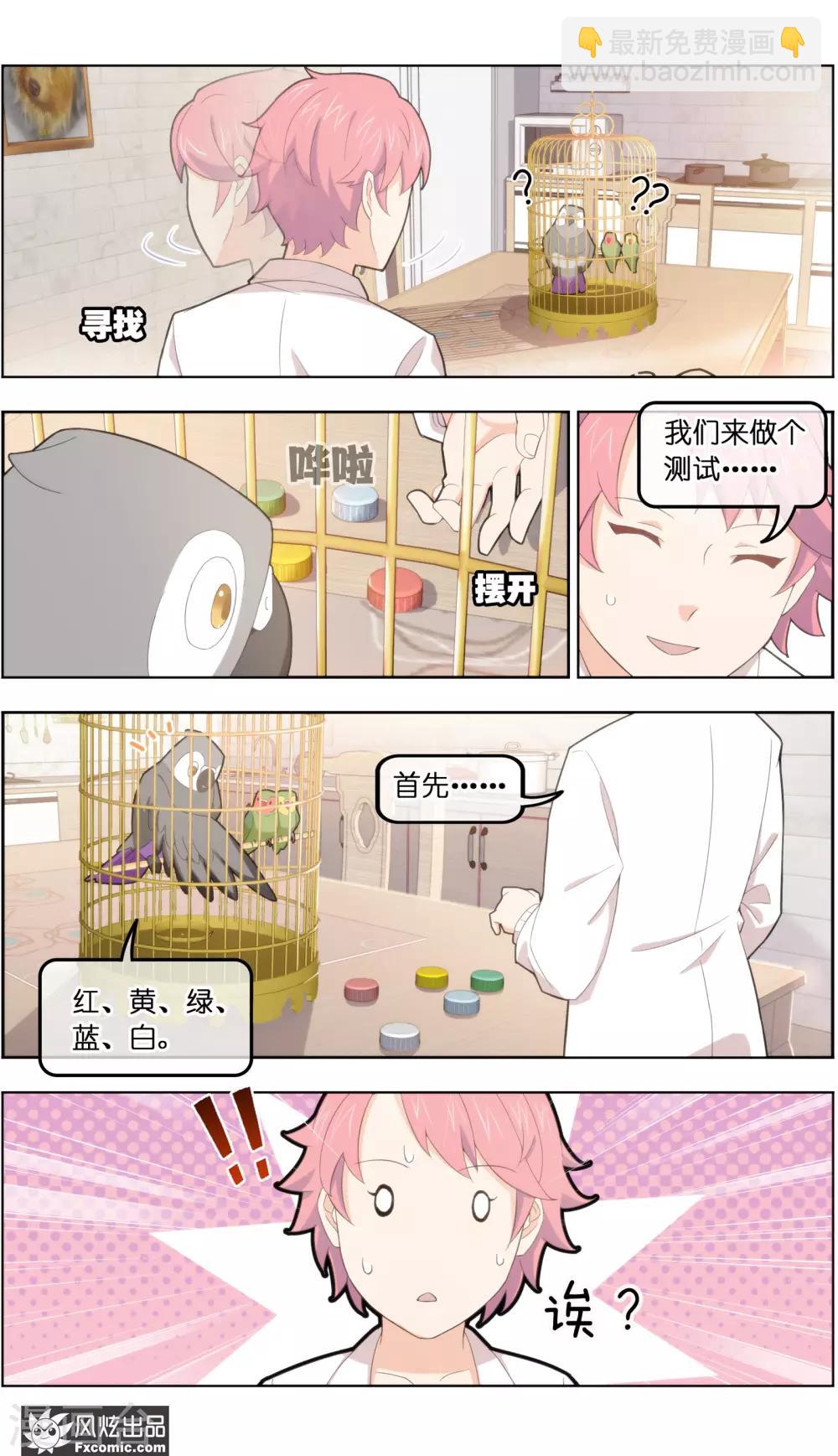 第34话3 为谁解语-第109话