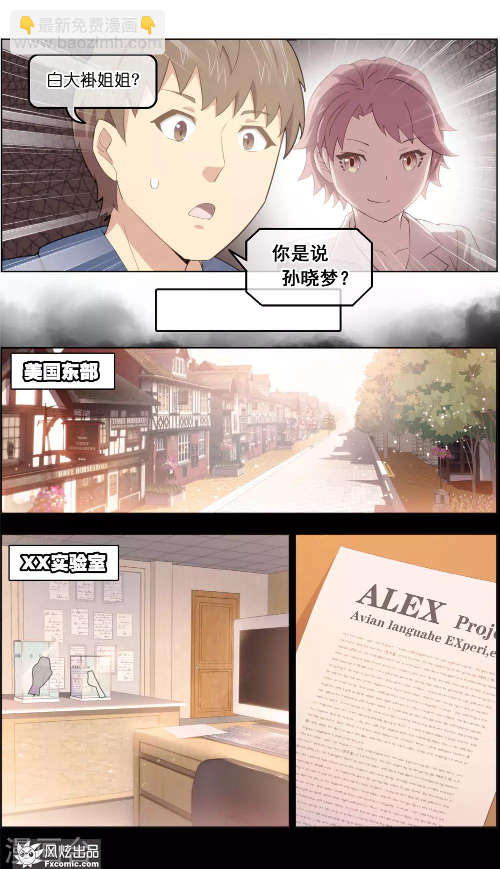 第34话3 为谁解语-第109话