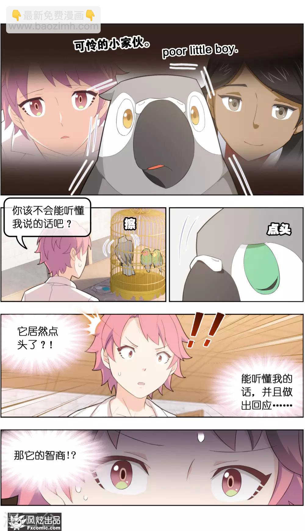 第34话3 为谁解语-第109话