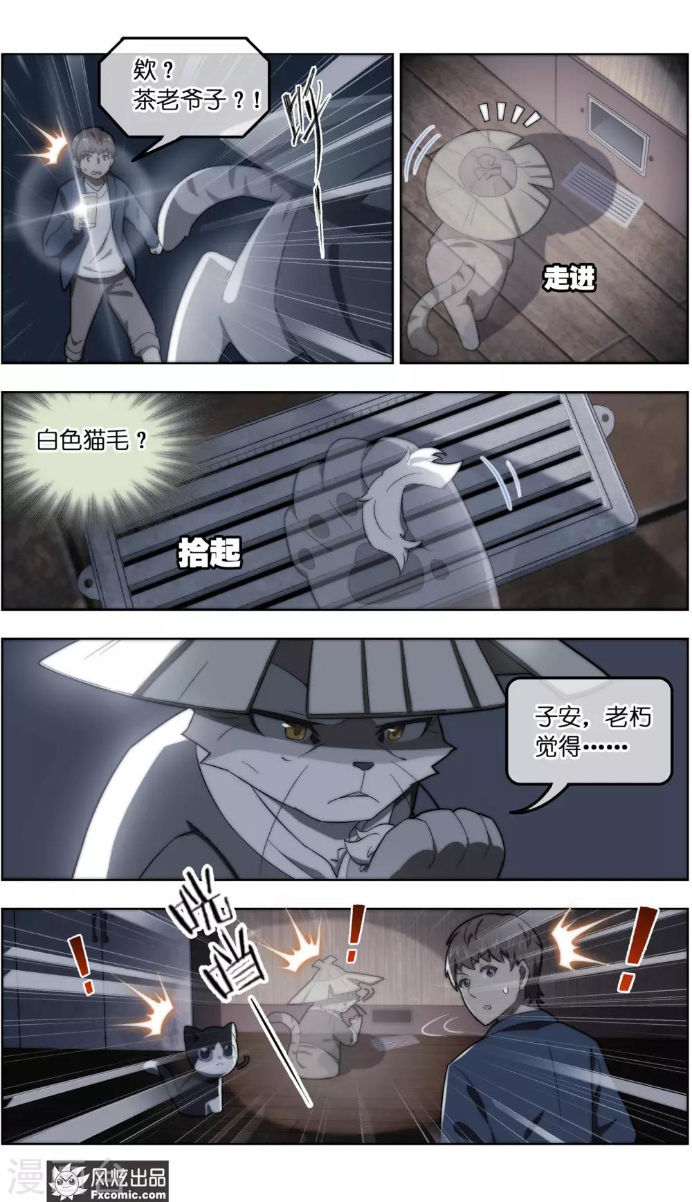 第35话2 无贼-第111话
