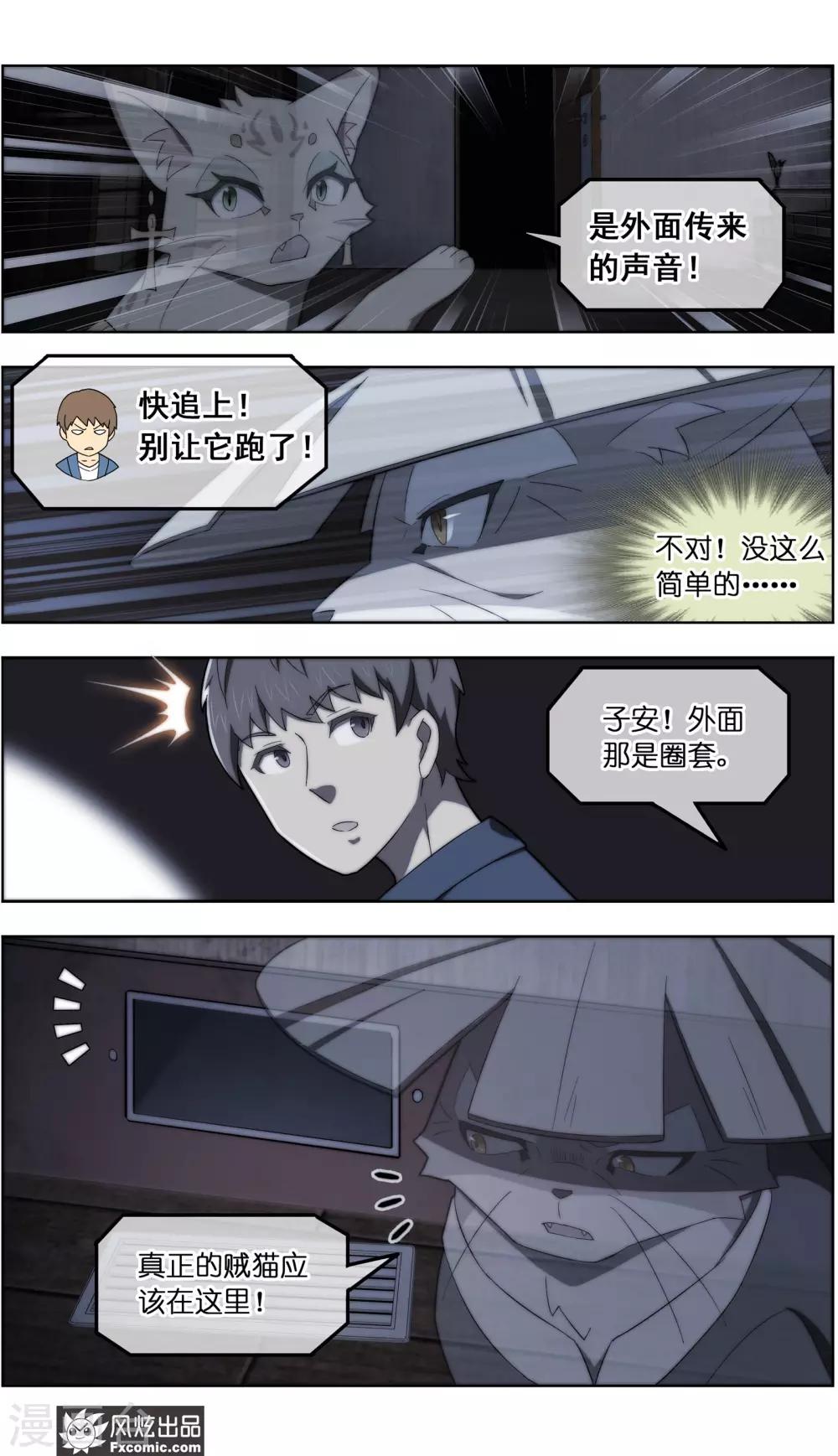 第35话2 无贼-第111话