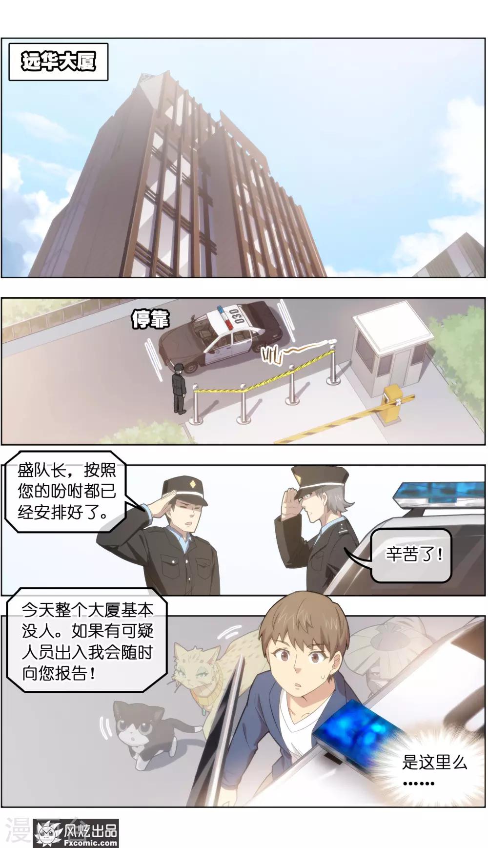 第35话2 无贼-第111话
