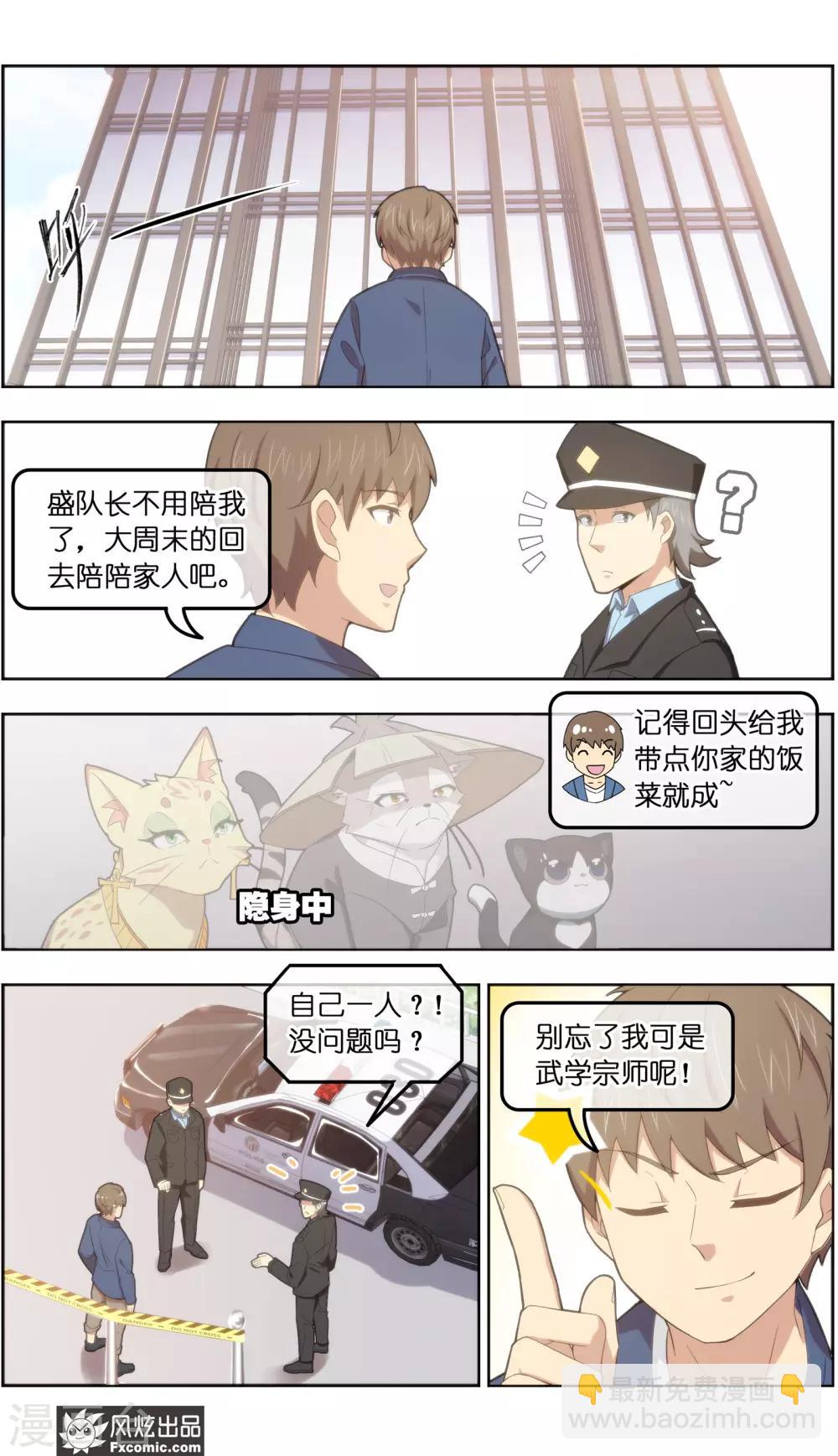 第35话2 无贼-第111话