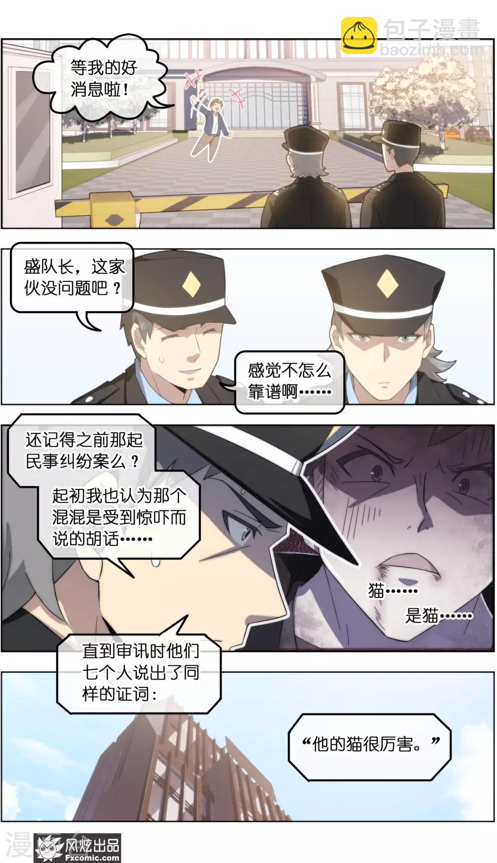 第35话2 无贼-第111话