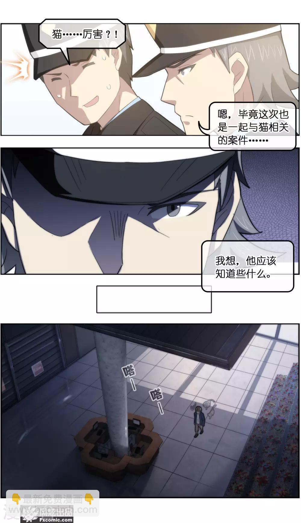 第35话2 无贼-第111话