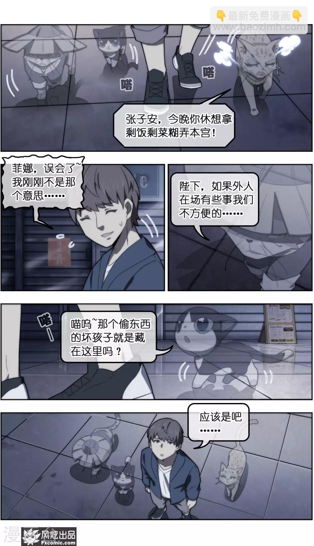 第35话2 无贼-第111话