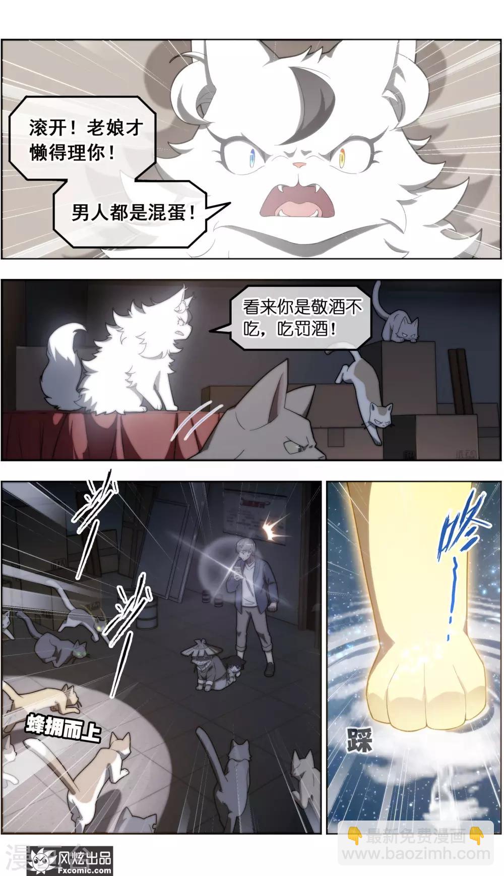 第35话4 无贼-第113话