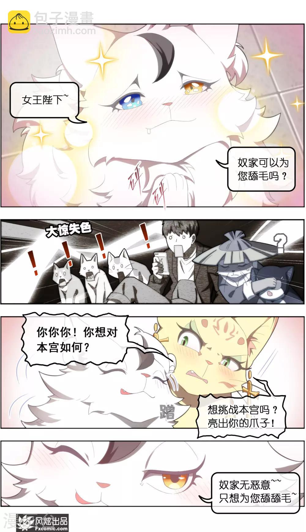 第35话4 无贼-第113话