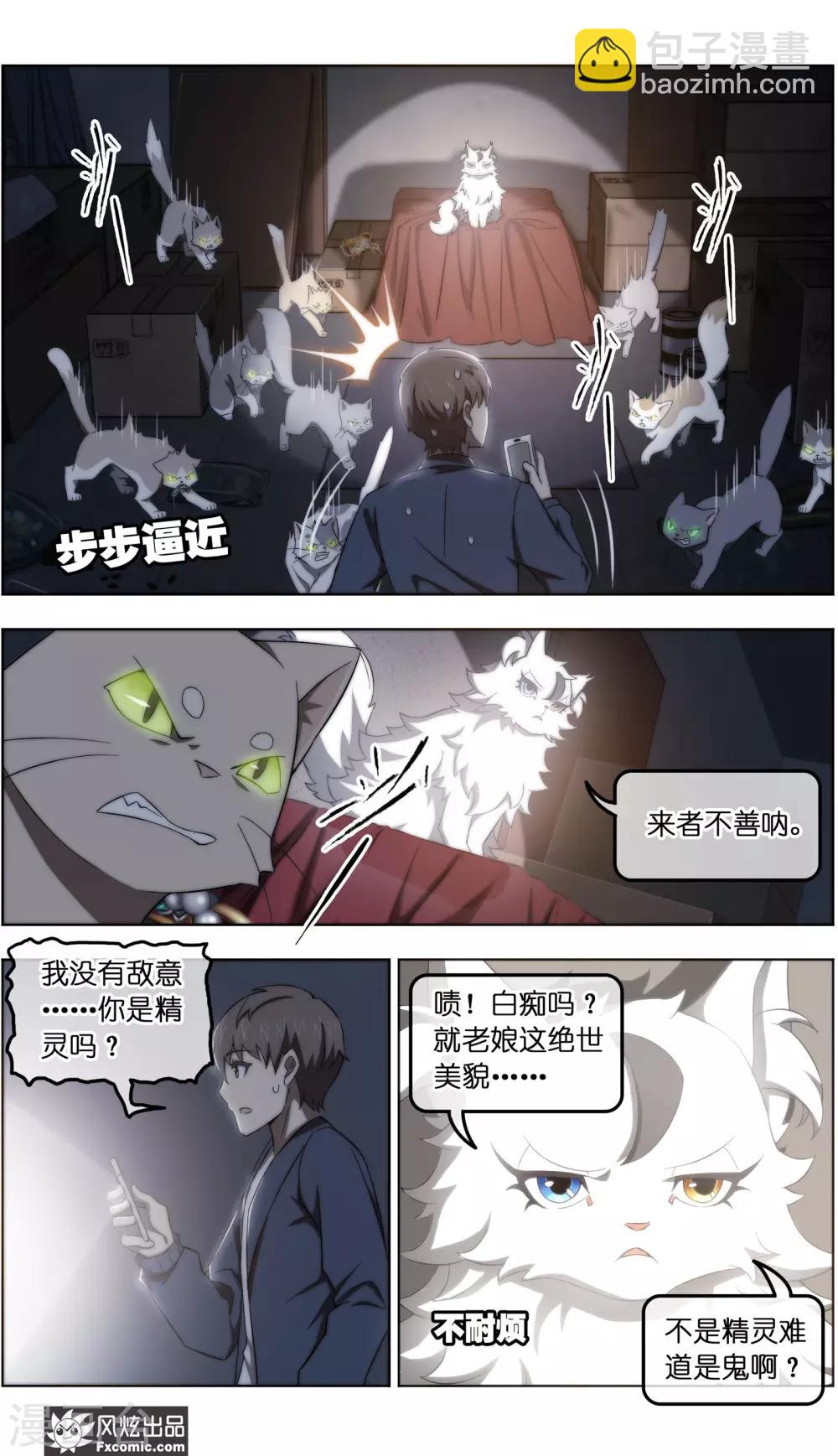 第35话4 无贼-第113话