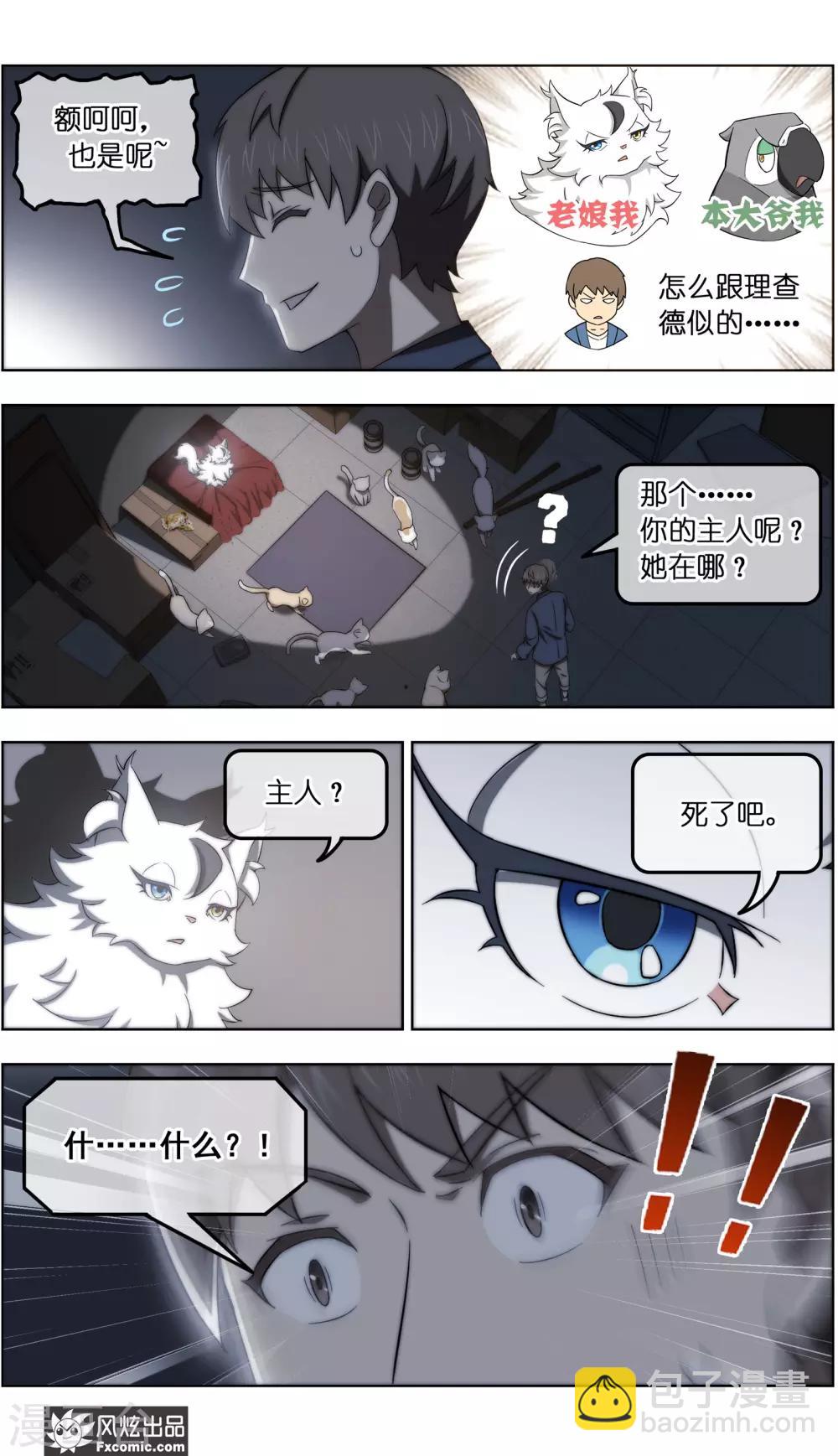 第35话4 无贼-第113话