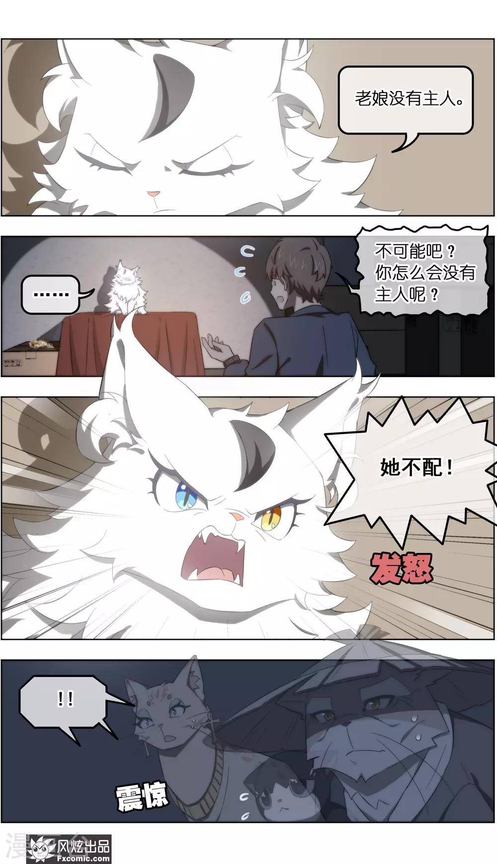 第35话4 无贼-第113话