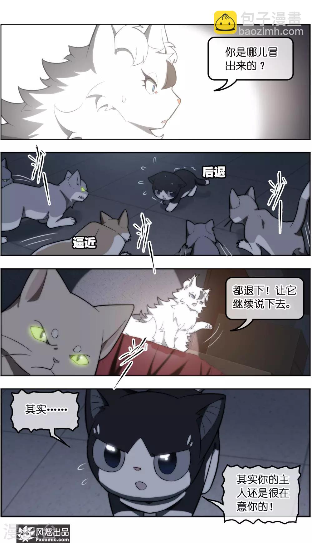 第35话4 无贼-第113话