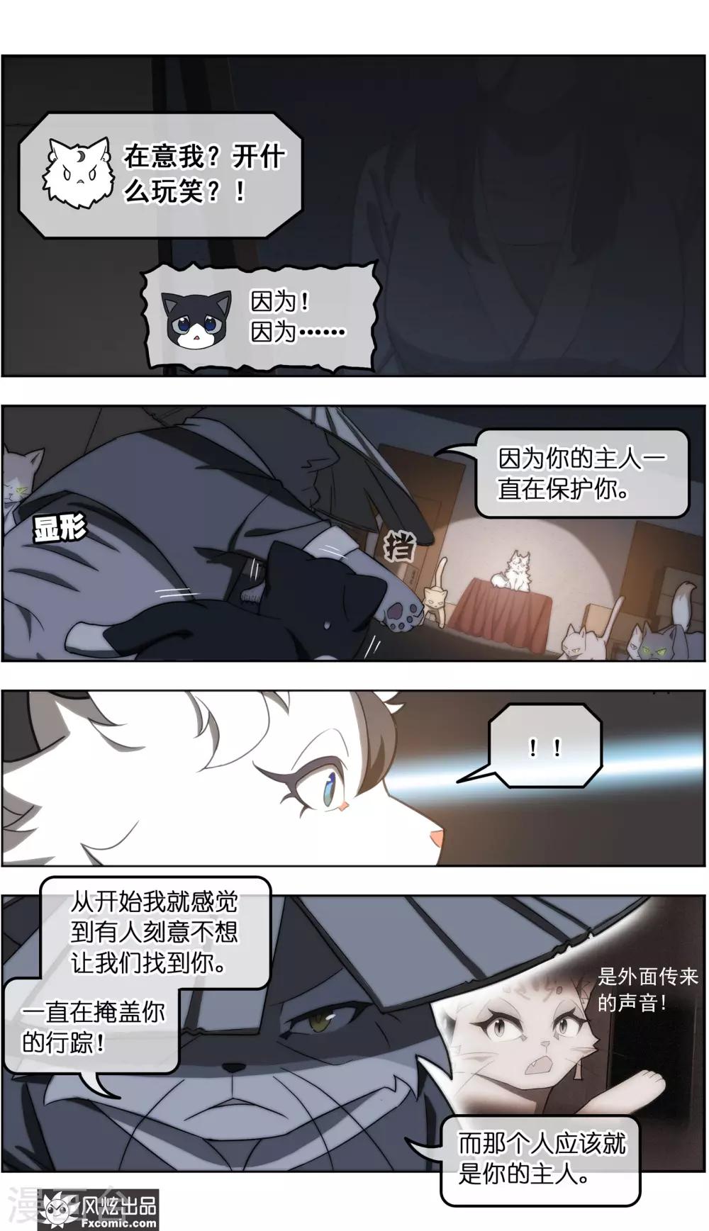 第35话4 无贼-第113话