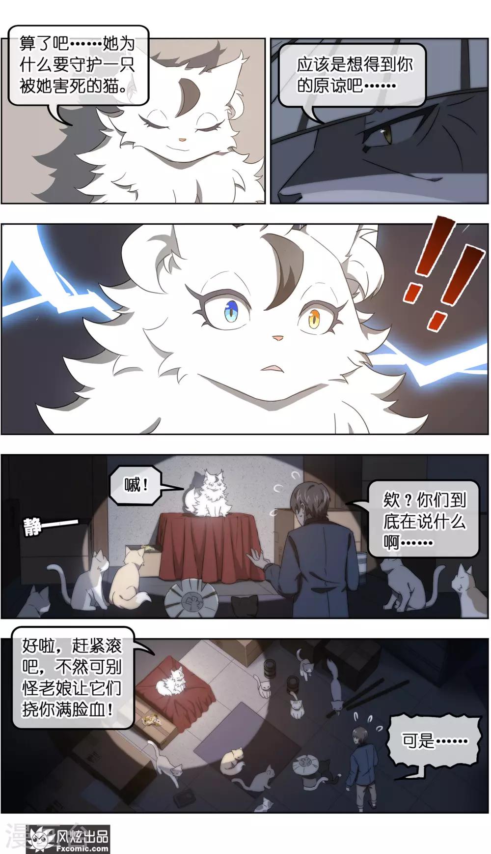 第35话4 无贼-第113话