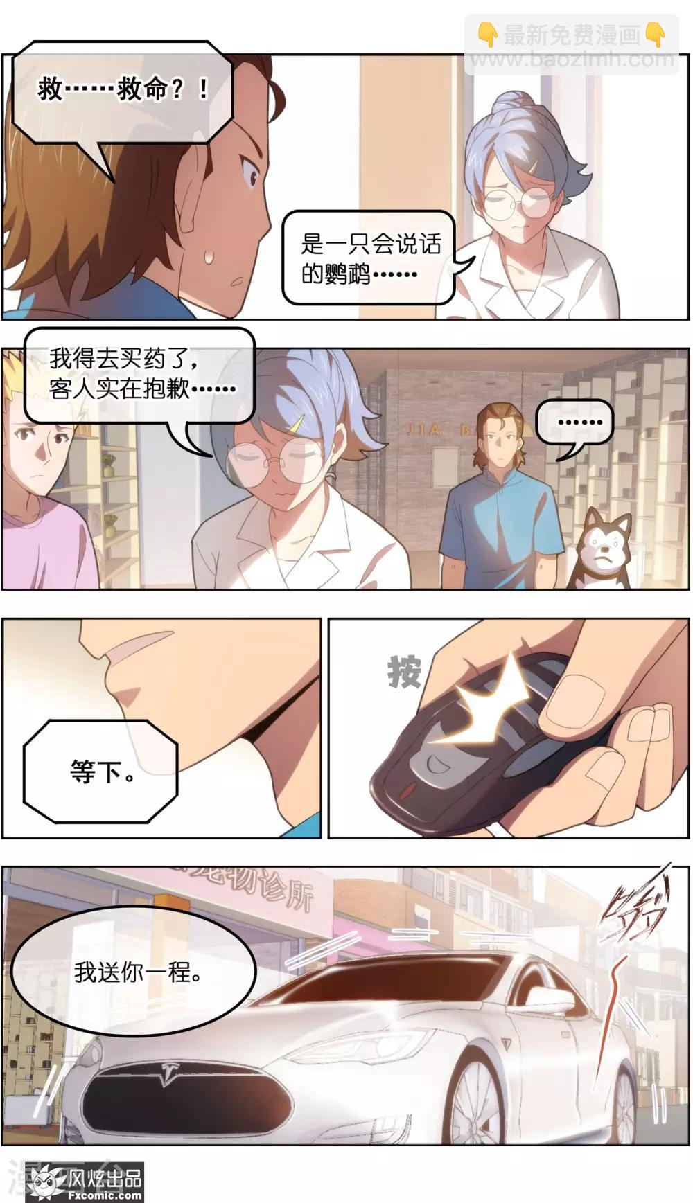 第36话1 渡劫-第115话