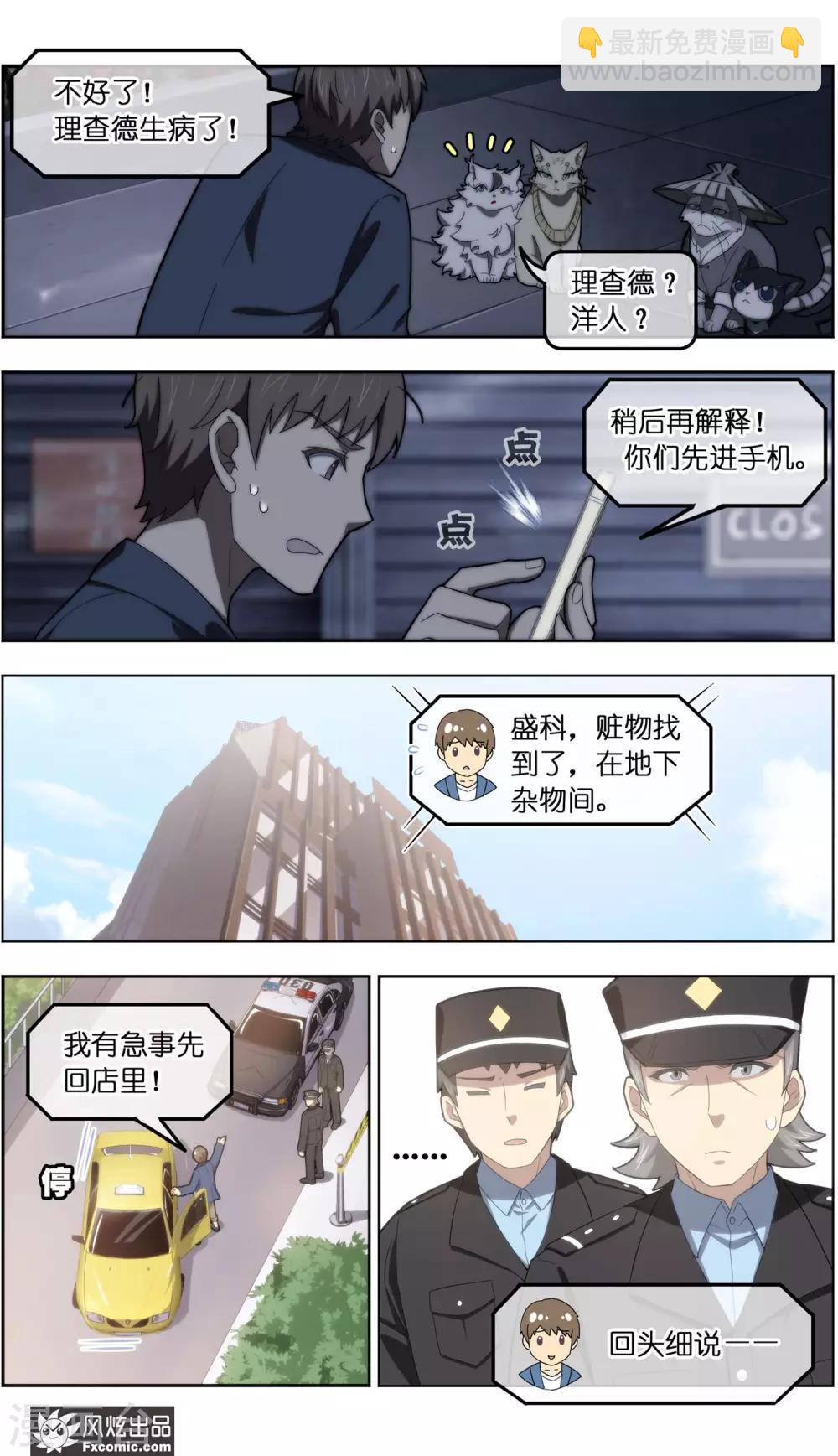 第36话1 渡劫-第115话