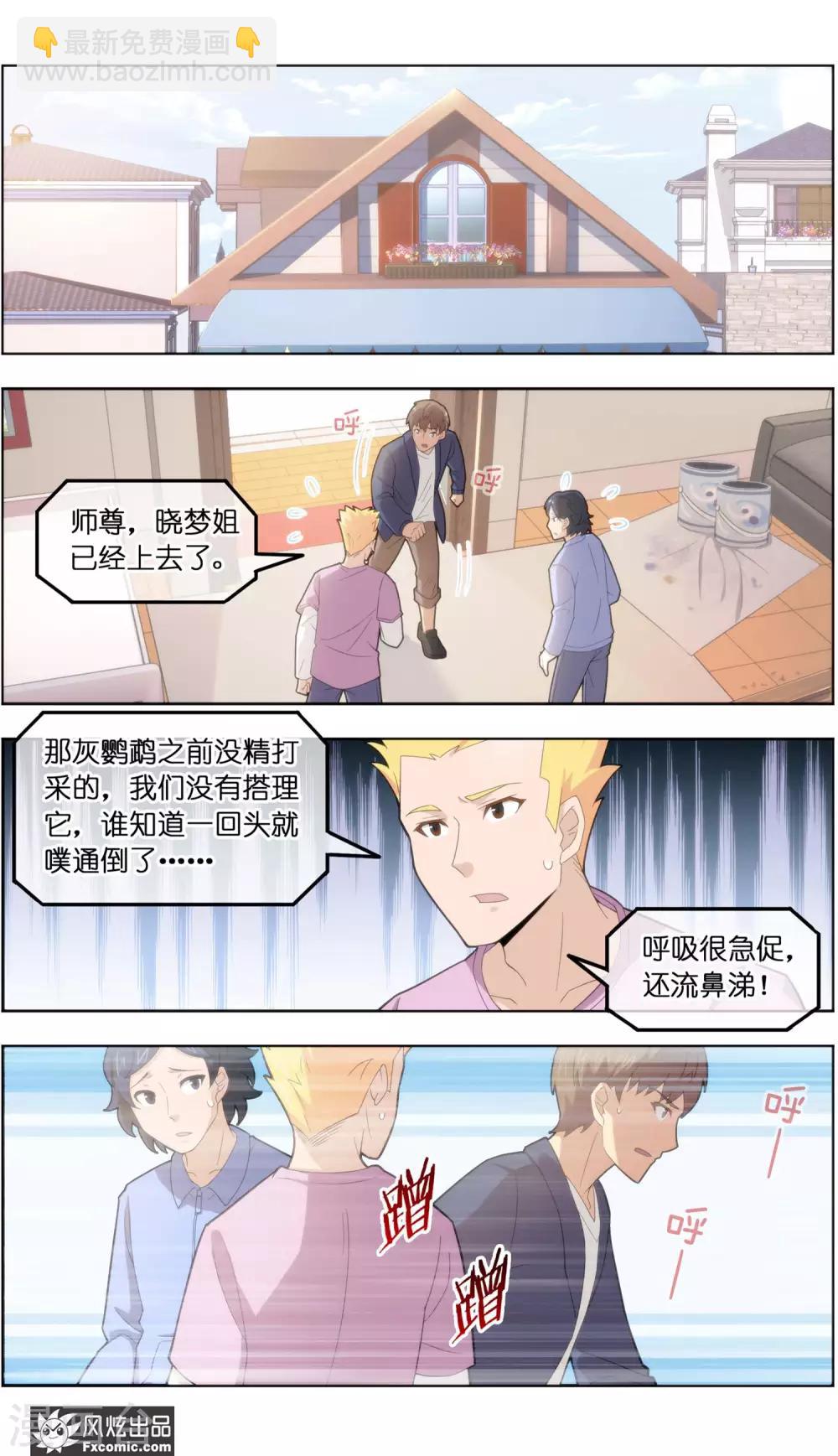 第36话1 渡劫-第115话