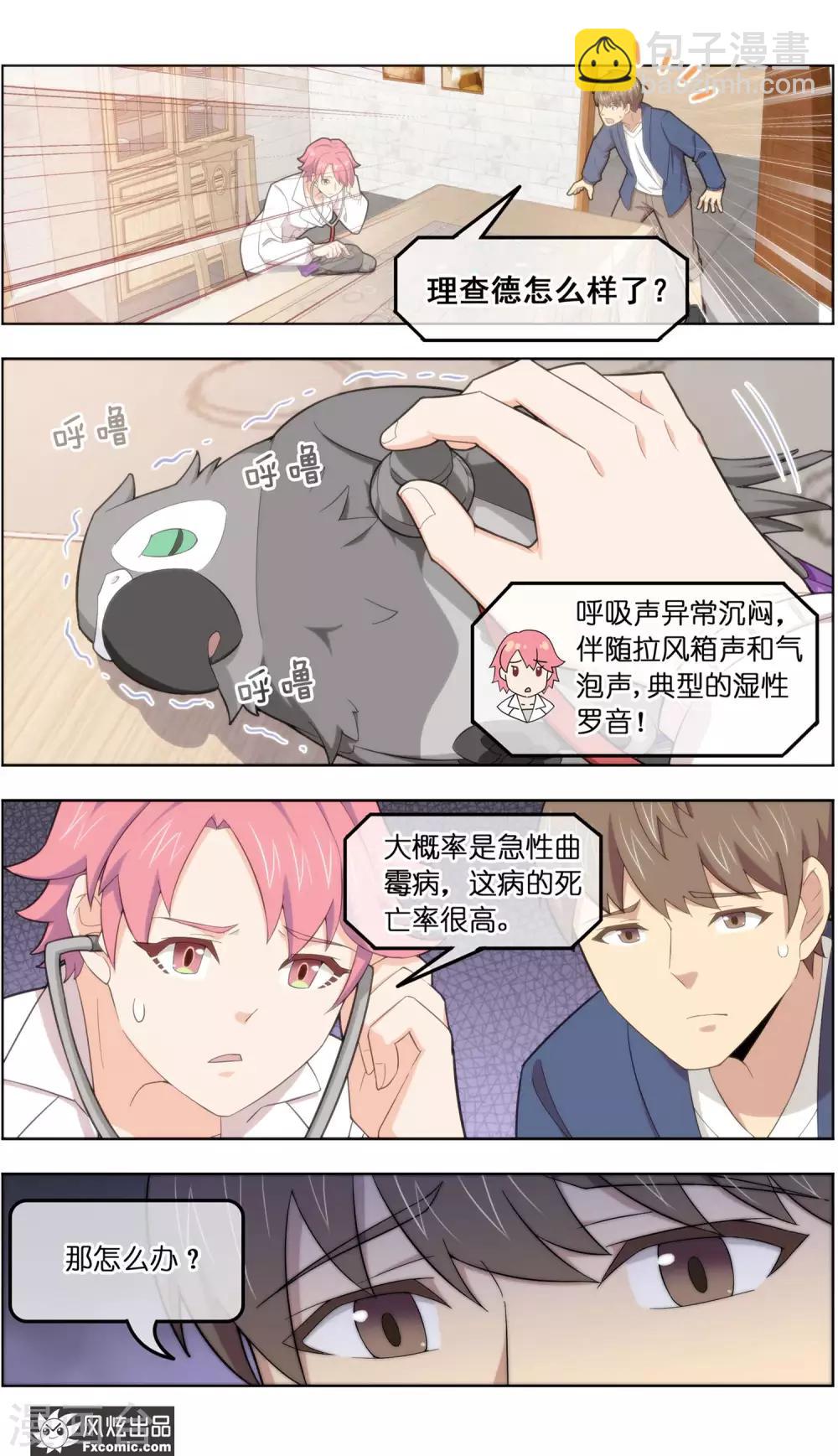 第36话1 渡劫-第115话