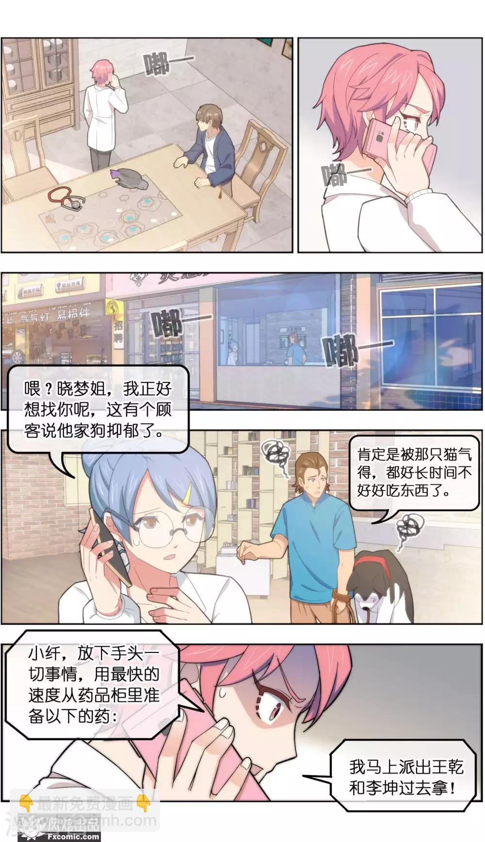 第36话1 渡劫-第115话