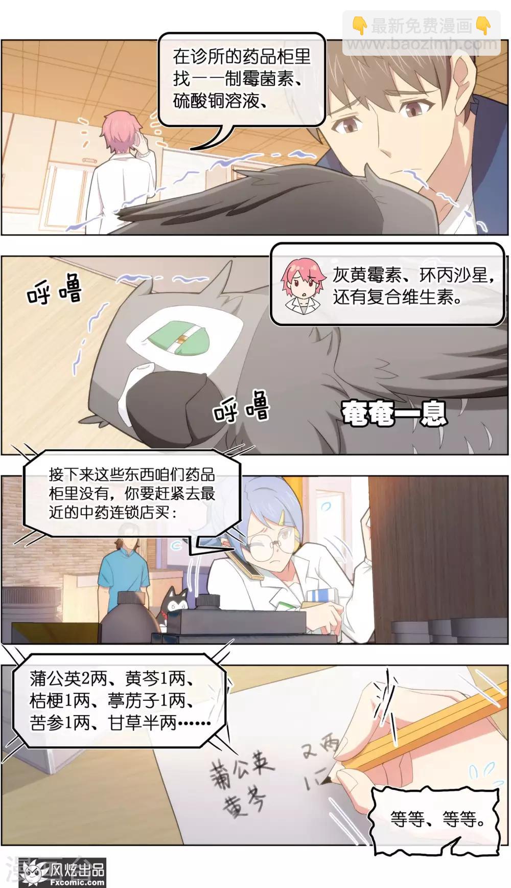 第36话1 渡劫-第115话