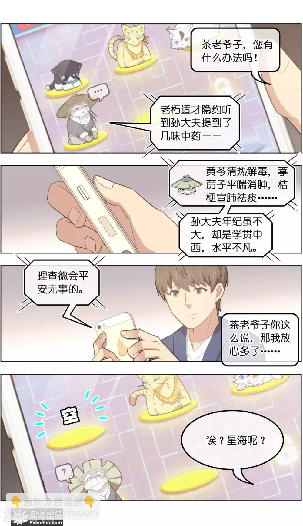 第36话1 渡劫-第115话