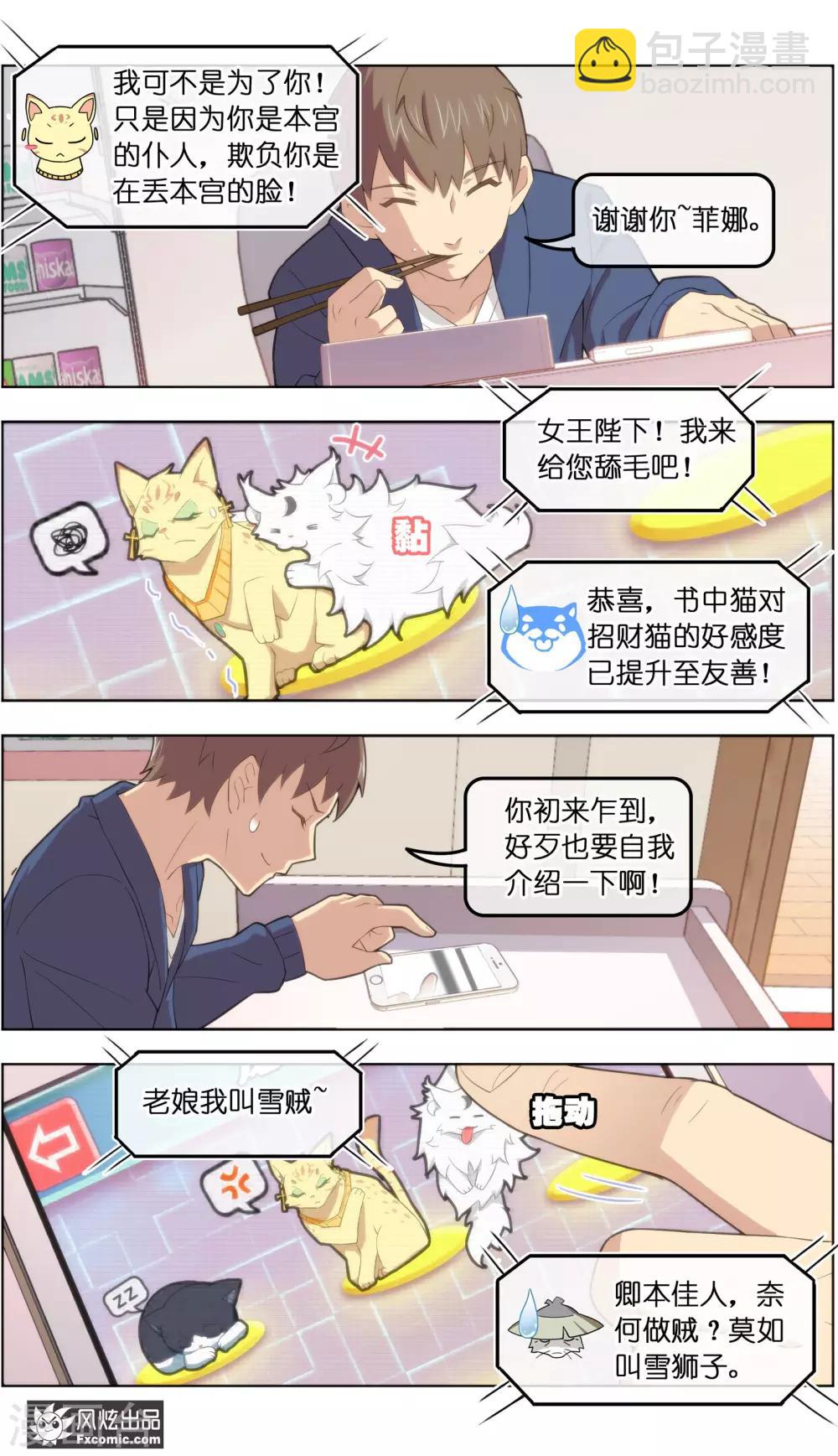 第36话3 渡劫-第117话