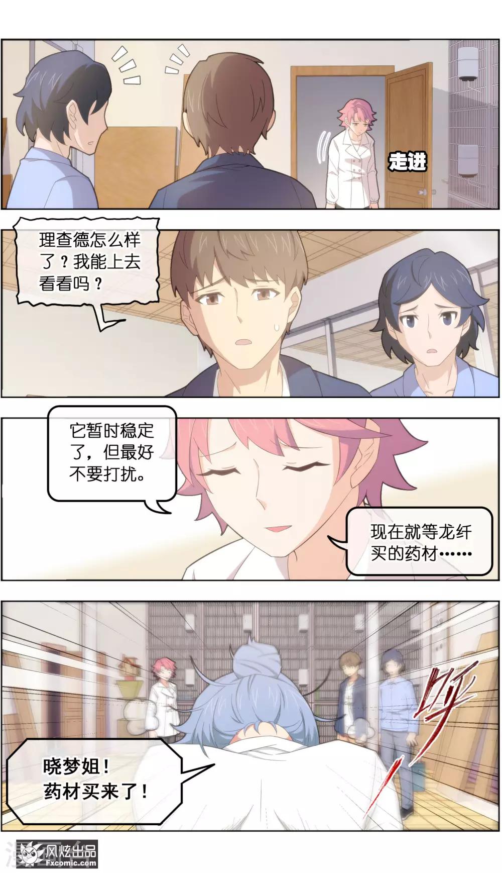 第36话3 渡劫-第117话