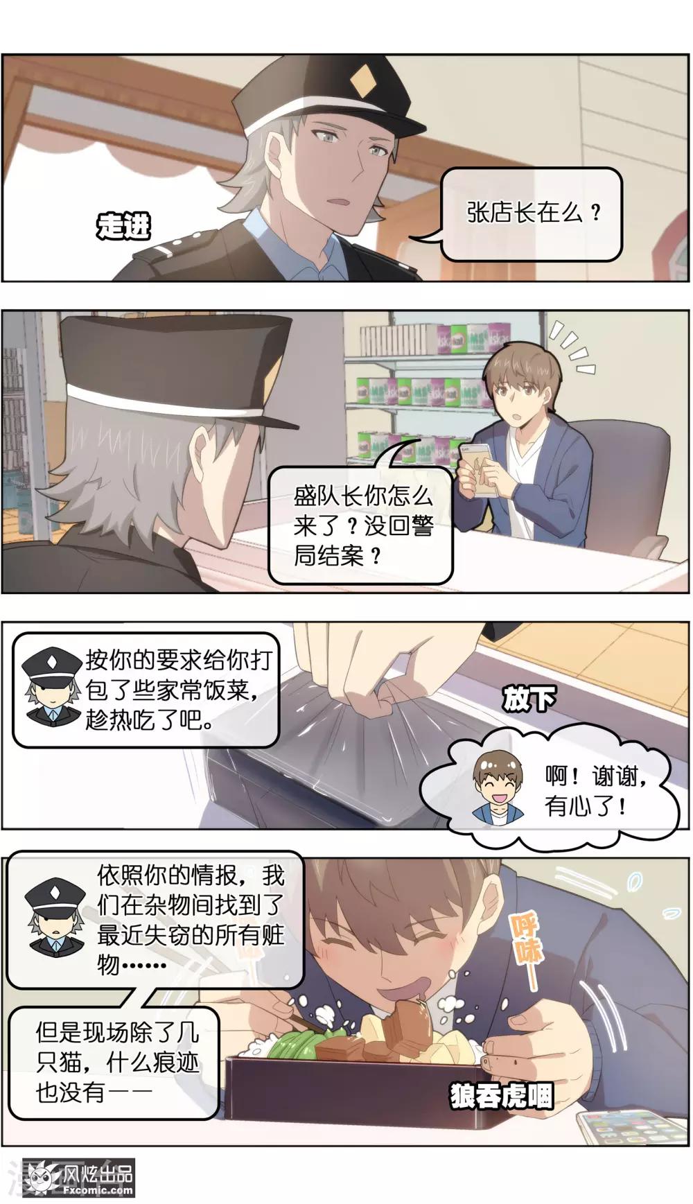 第36话3 渡劫-第117话