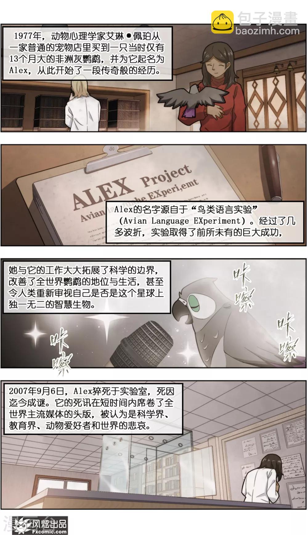 第37话2 前世今生-第119话