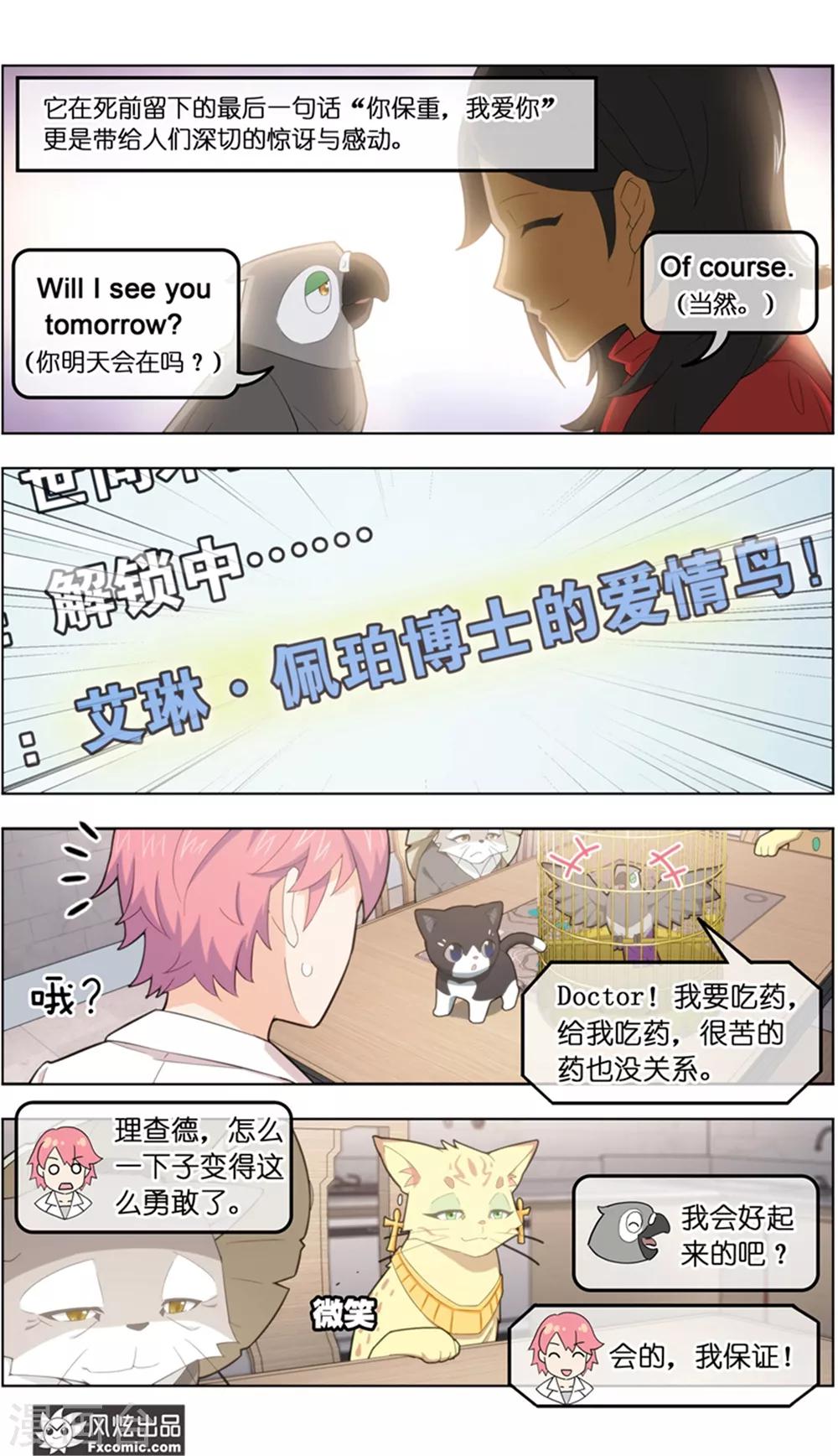 第37话2 前世今生-第119话