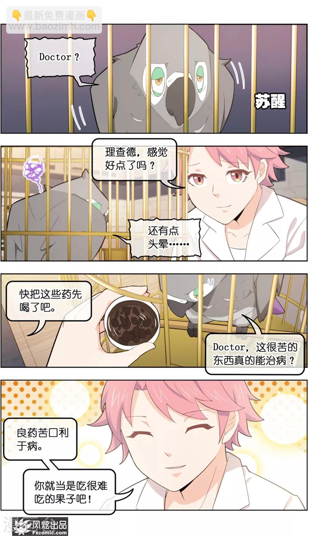 第37话2 前世今生-第119话