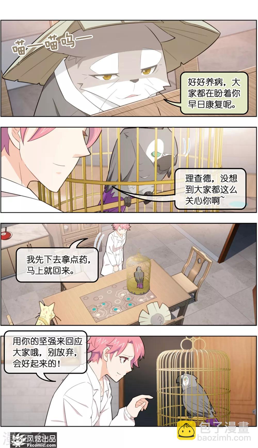 第37话2 前世今生-第119话
