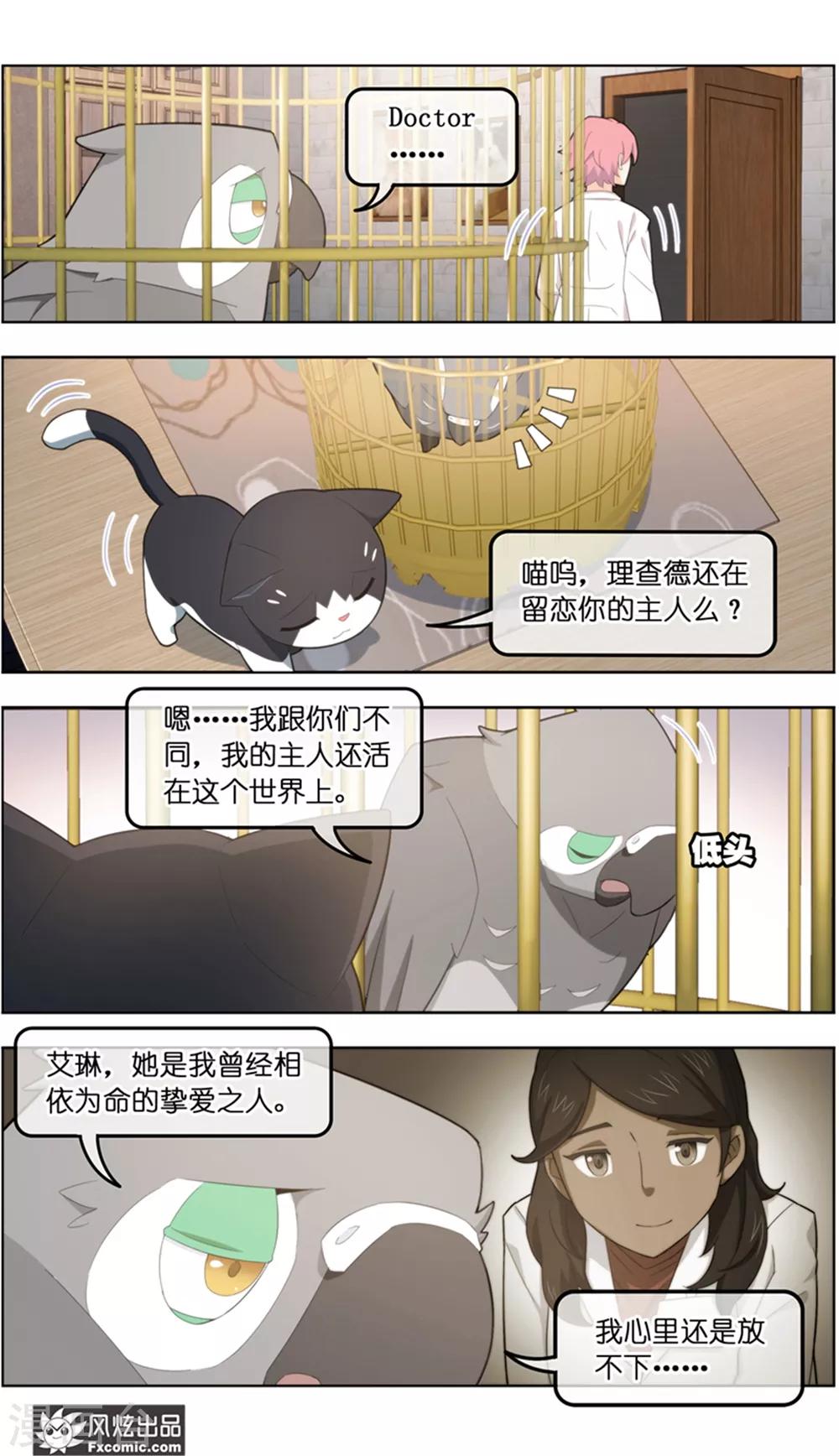 第37话2 前世今生-第119话