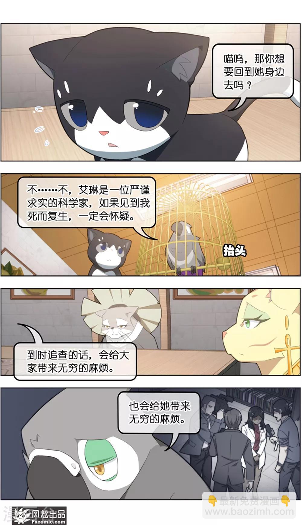 第37话2 前世今生-第119话