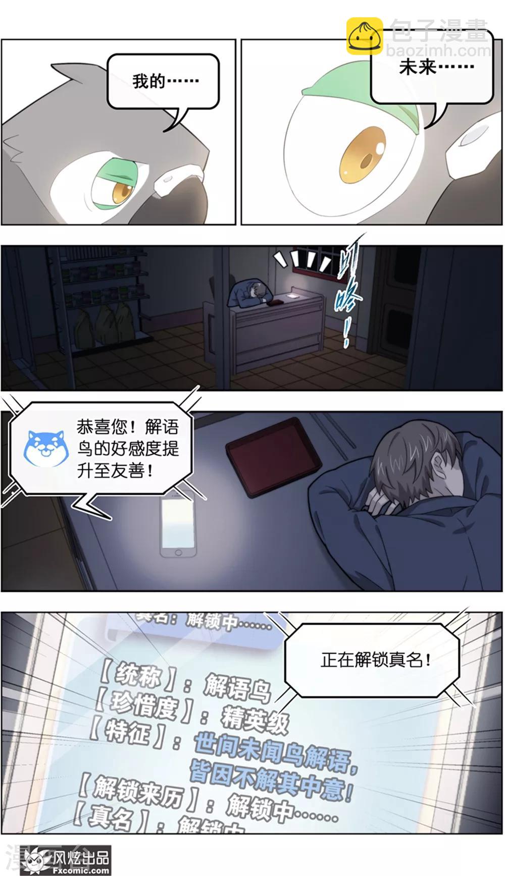 第37话2 前世今生-第119话