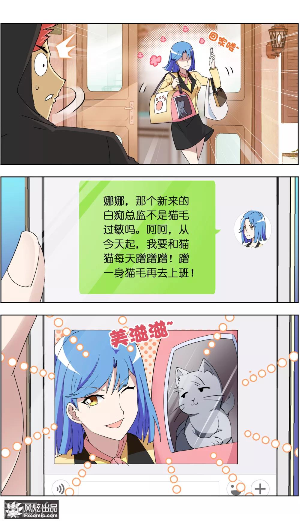 第6话1 美女你好-第13话