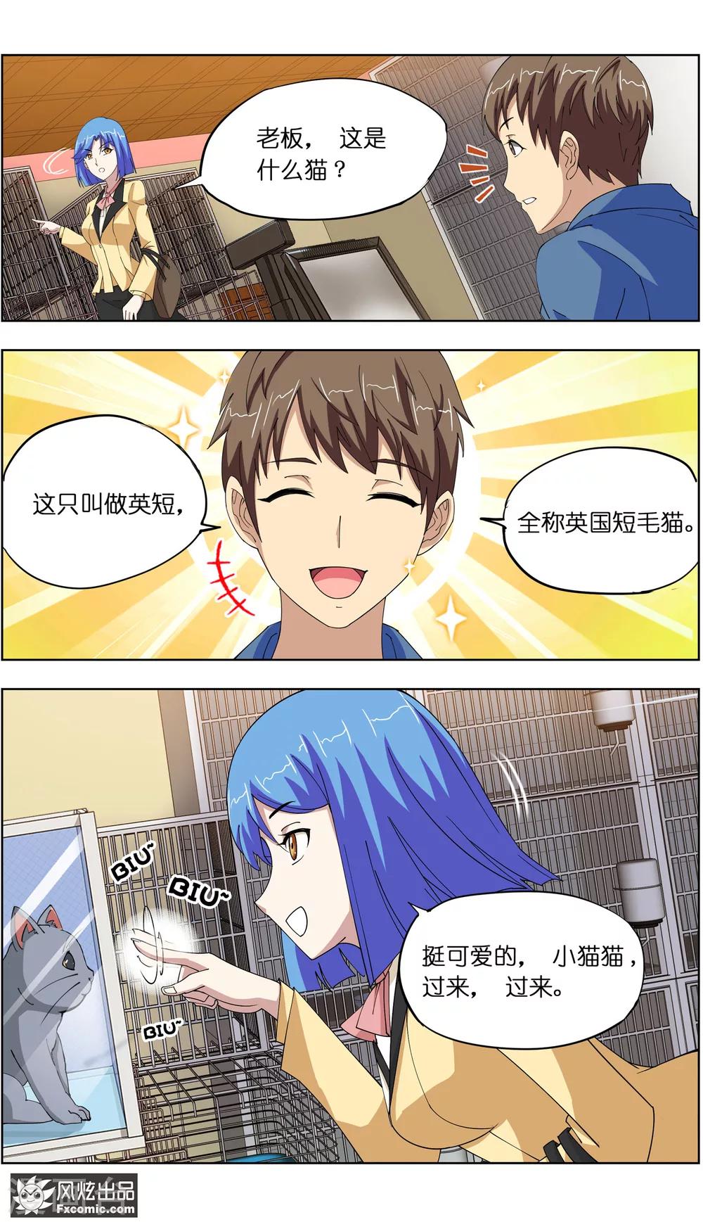 第6话1 美女你好-第13话